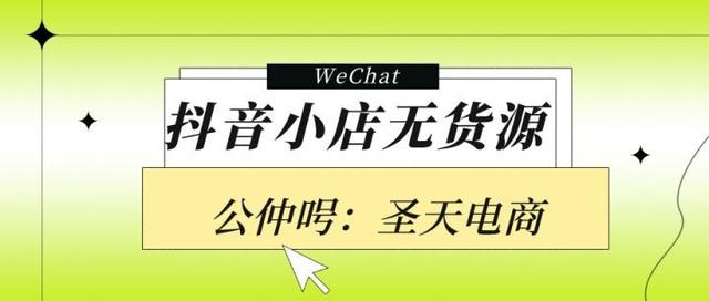 抖音如何无货源卖货，抖音无货源电商能月赚多少,怎么做(派代网)？