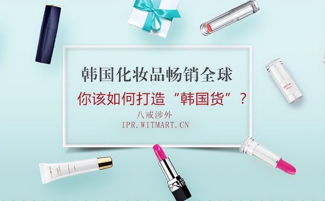 淘宝店韩国化妆品货源哪里找，淘宝店韩国化妆品货源哪里找的？