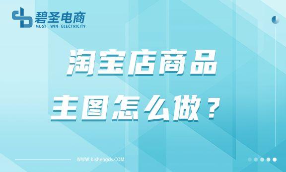 开淘宝店怎样找货源设计图片呢，开淘宝店怎样找货源设计图片呢视频？