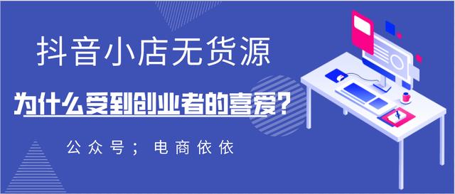 线上货源的优势和劣势，线上货源的优势和劣势怎么写？