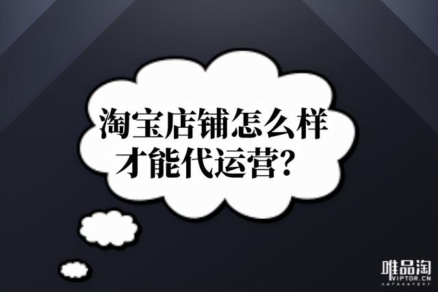 我有货源淘宝店铺可以代卖么吗，我有货源淘宝店铺可以代卖么吗安全吗？