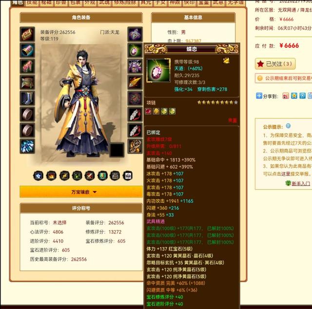 淘宝魔衣宝贝货源哪里找，淘宝魔衣宝贝货源哪里找到？