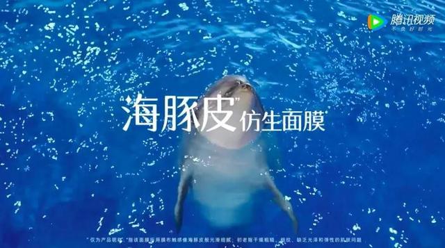 膜法世家“海豚音”广告翻车这“魔”法可不兴用啊