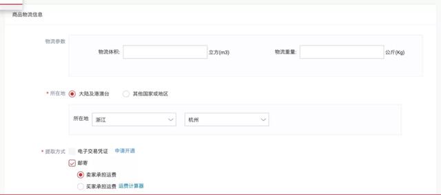 淘宝开店货源快递怎么填，淘宝开店货源快递怎么填写？