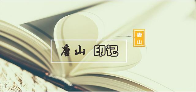 唐山地区特产，唐山地方特产？