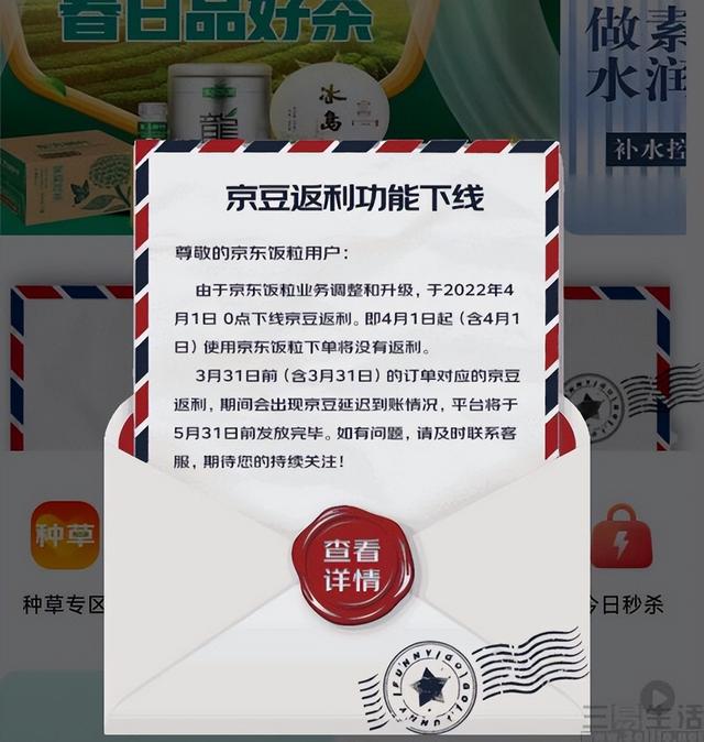 京东家电货源返利是真的吗知乎，京东返利真的假的？