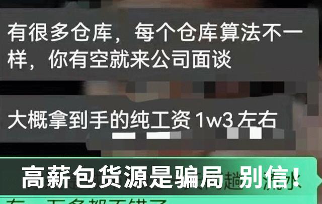 物流公司买车包货源是真的吗，物流公司买车包货源套路了怎么办？