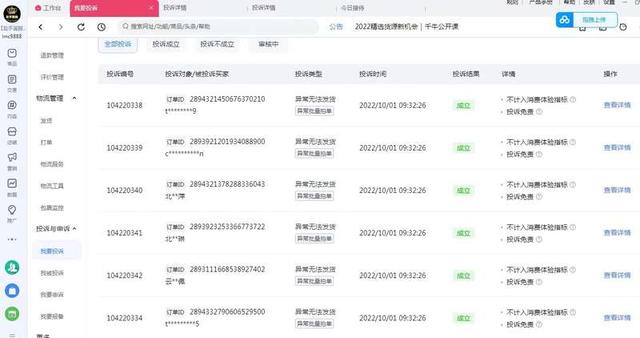 淘宝货源化妆品保证金多少，淘宝货源化妆品保证金多少钱？