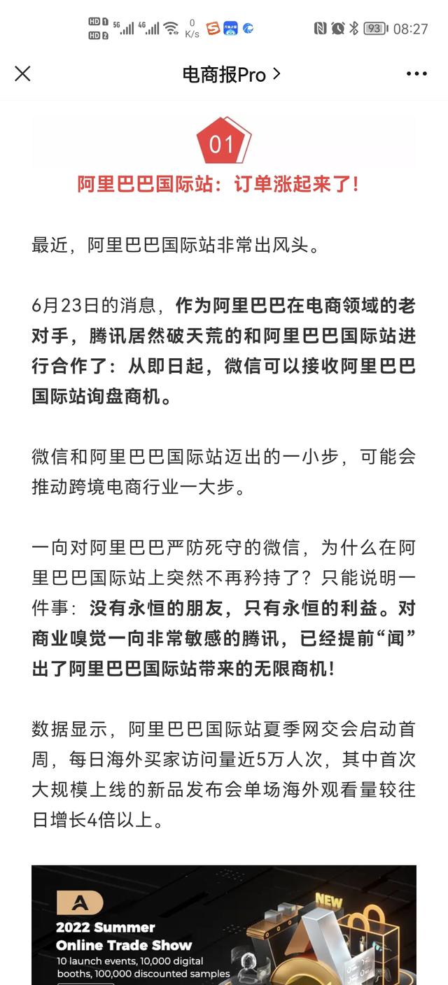 阿里巴巴微信代理一手货源怎么找，阿里巴巴微信代理一手货源怎么找到？