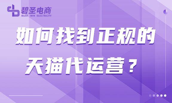 淘宝代销天猫淘宝客的货源怎么样，淘宝代销天猫淘宝客的货源怎么样找？