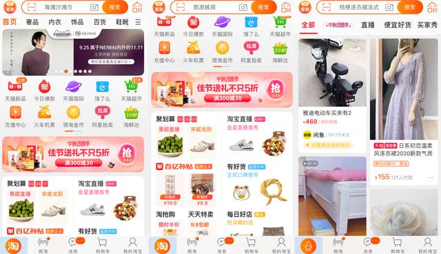 二类电商的支付方式，二类电商坑？