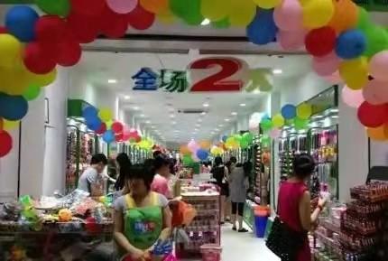 二元店加盟费多少，二元加盟店需要多少钱？