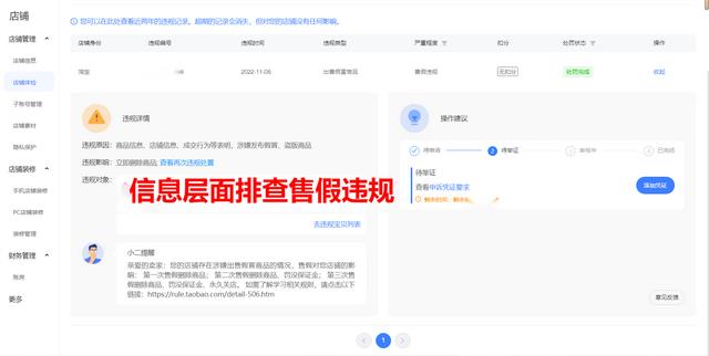 淘宝无货源卖假货违法吗，如何投诉淘宝店铺售假？