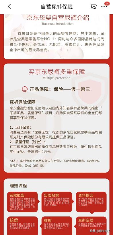 京东商城尿不湿，京东商城尿不湿纸尿老人用裤？