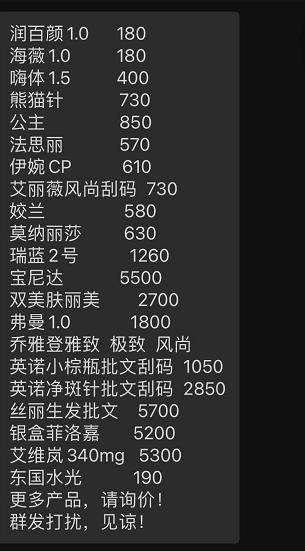 在淘宝上的医美产品货源是真的吗，在淘宝上的医美产品货源是真的吗吗？