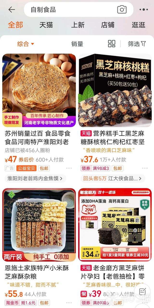 苏州零食批发市场进货渠道，苏州零食批发供应商？