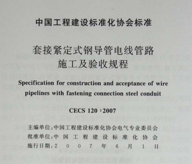天津jdg穿线管批发，天津jdg穿线管厂家？