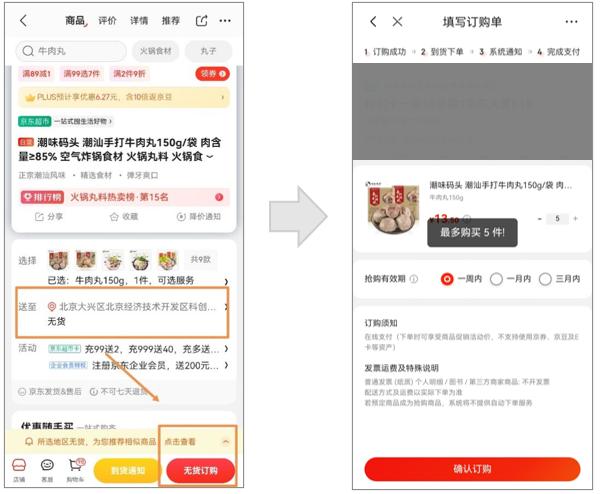 京东无货源操作模式是什么，京东无货源操作模式是什么意思？