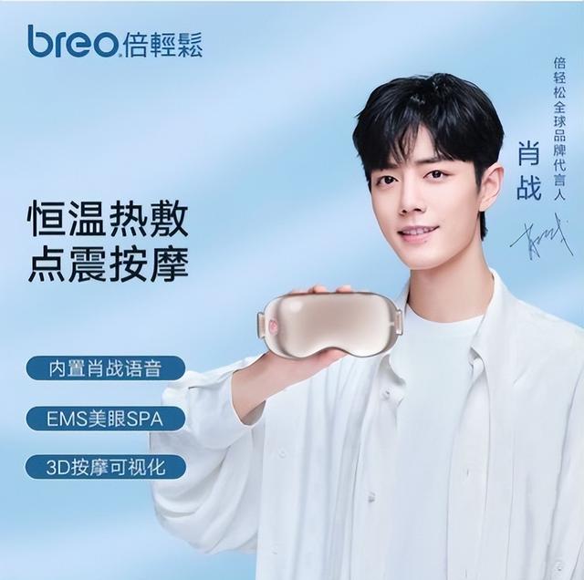 微商眼部按摩仪，微商眼部按摩仪怎么样？