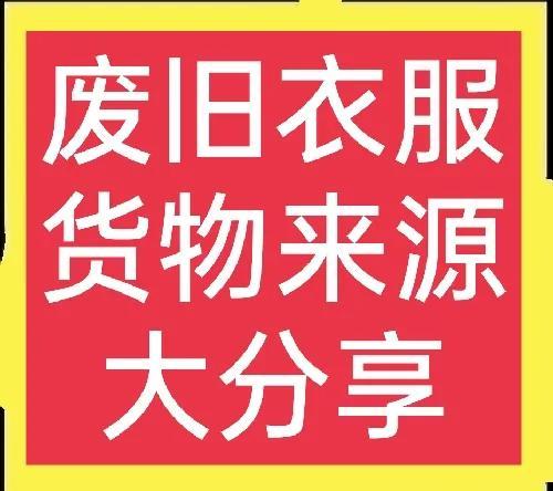 淘宝衣服瑕疵品货源怎么找，淘宝衣服瑕疵品货源怎么找到？