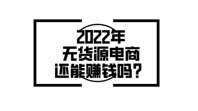 咋样找货源开网店不用自己囤货呢，咋样找货源开网店不用自己囤货呢知乎？