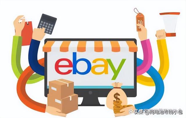 ebay的货源问题有哪些，ebay的货源问题有哪些类型？