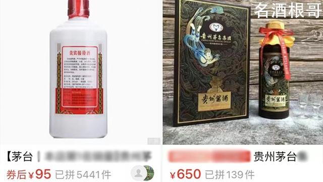 某多多上的老酒值得冲吗？今天来为大家揭秘