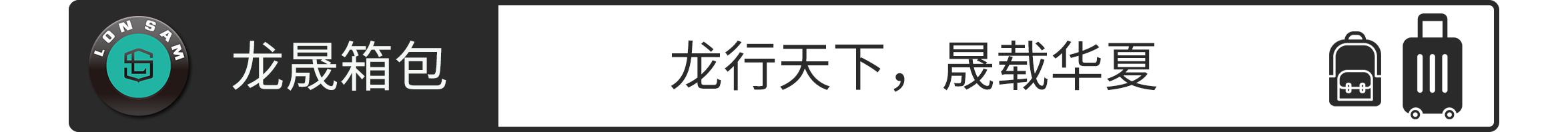 拉杆箱包批发定制，拉杆箱包批发定制厂家？