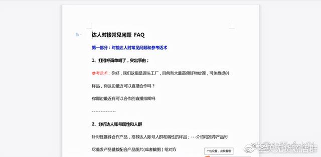 抖音直播电商有货源新玩法是真的吗知乎，抖音直播货源从何而来？