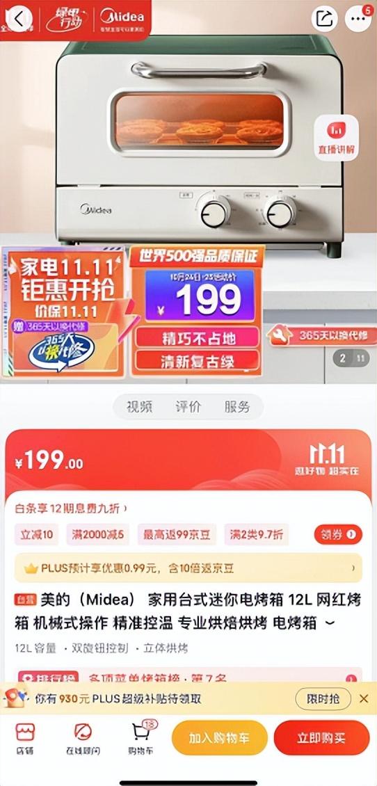 电烤箱哪里有卖的，淘宝网烤箱价格？
