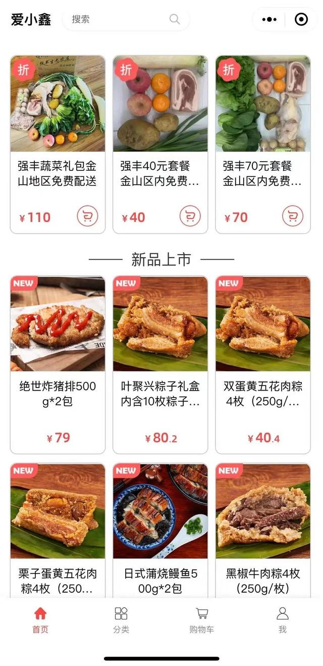 上海本地生鲜电商平台有哪些，上海本地生鲜电商平台有哪些品牌？