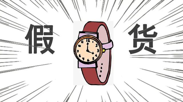 微商货源高仿手表是真的吗，微商货源高仿手表是真的吗吗？