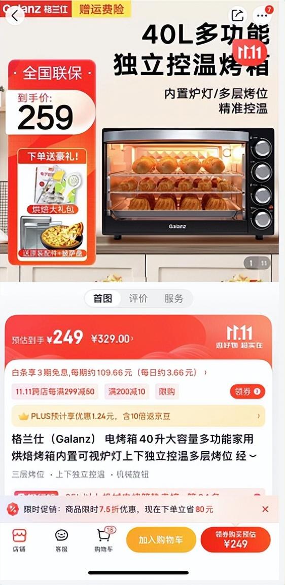 淘宝电烤箱货源哪里找到，淘宝电烤箱货源哪里找到的？