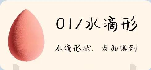 美妆蛋批发，美妆蛋哪里有卖？