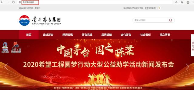 网红带货售卖1亿假茅台，注册.网址中文域名让线上营销更放心