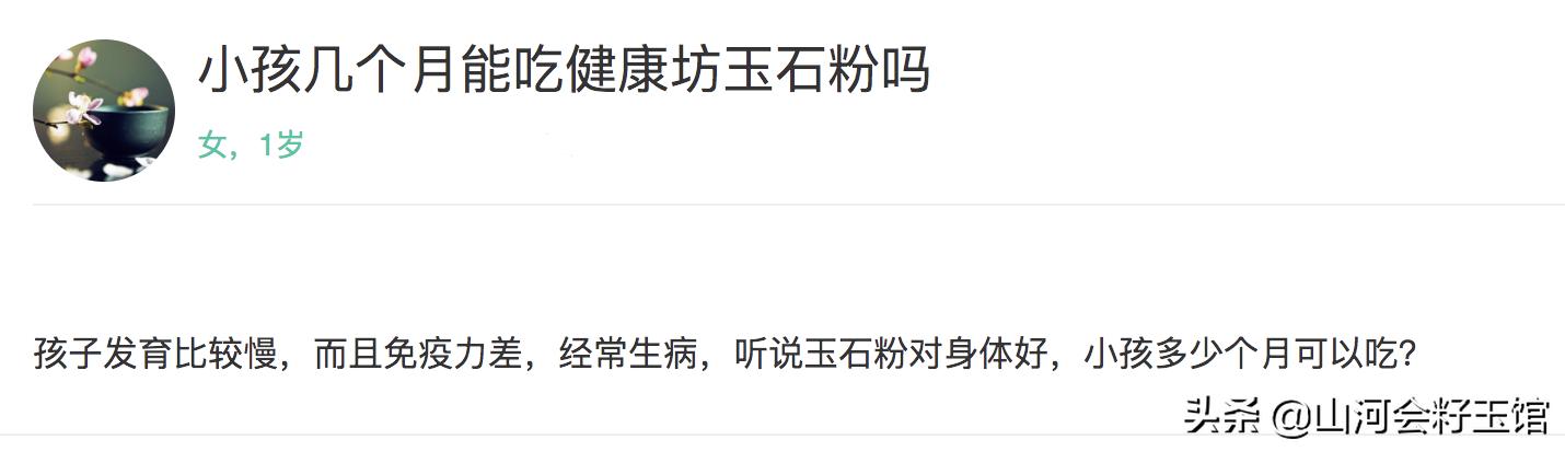 玉石粉可千万不能给孩子吃！不然会害了他…