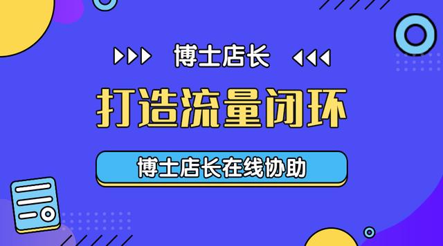 京东无货源怎么才能提升店铺流量呢视频，如何提高京东店铺流量？