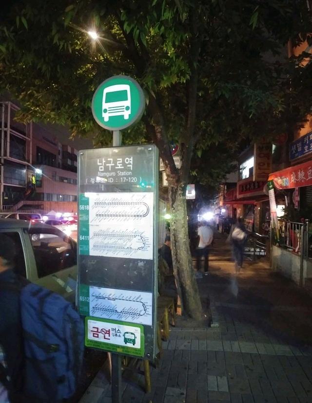 韩国九老市场，韩国南九老市场？
