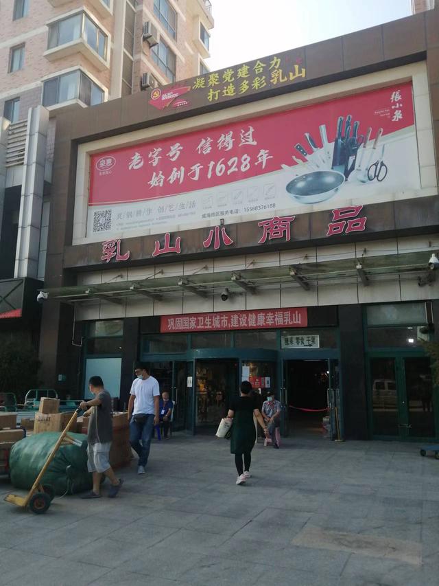 乳山网店产品货源采购批发电话，乳山网店产品货源采购批发电话号码？