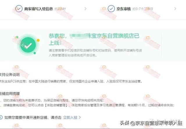 京东无货源珠宝类目品牌设置在哪里，京东无货源珠宝类目品牌设置在哪里看？