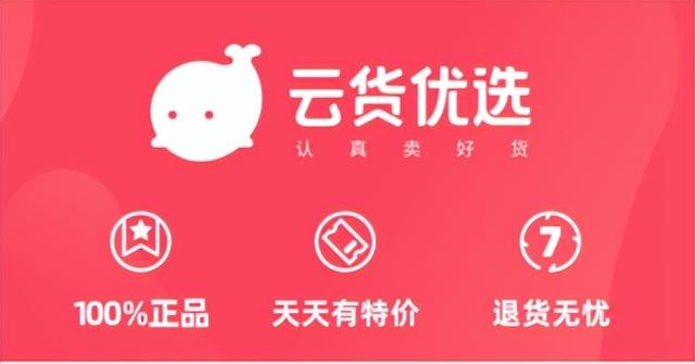 云货优选微信小程序，云货优选微信小程序怎么退出登录？