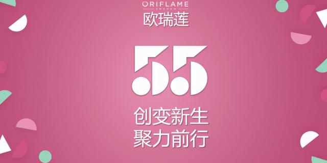 欧瑞莲怎么代理多少钱，欧瑞莲代理价格表？