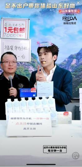 山东电商年货直播货源网，山东电商年货直播货源网站？