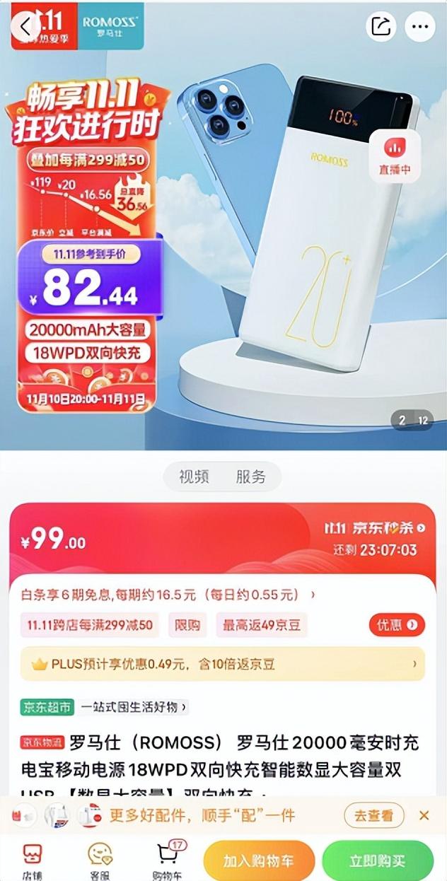 淘宝拼多多热销充电电源货源拿货是真的吗，淘宝拼多多热销充电电源货源拿货是真的吗安全吗？