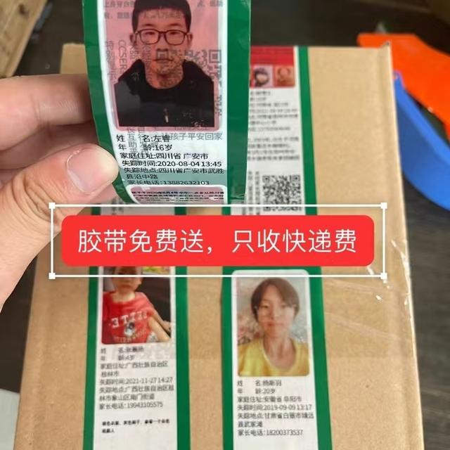 淘宝拼多多热销定制胶带货源拿货是真的吗，淘宝拼多多热销定制胶带货源拿货是真的吗还是假的？