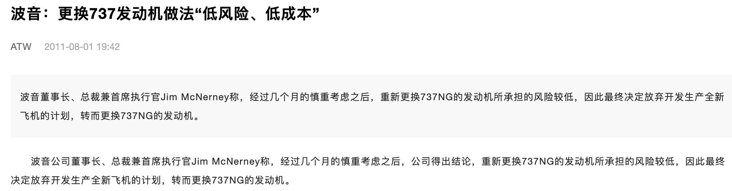 一文解析_最近50架波音737max飞机订单的来龙去脉