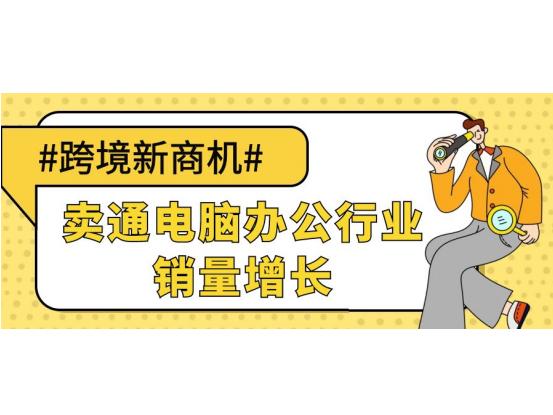 没有货源怎么卖电脑，没有货源怎么卖电脑配件？