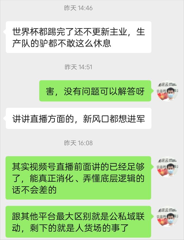 视频号小商店带货，微信视频号小商店怎么卖货？