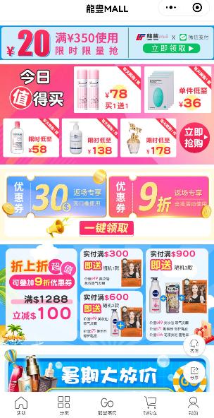 香港卖化妆品的网站，香港化妆品在哪里买？