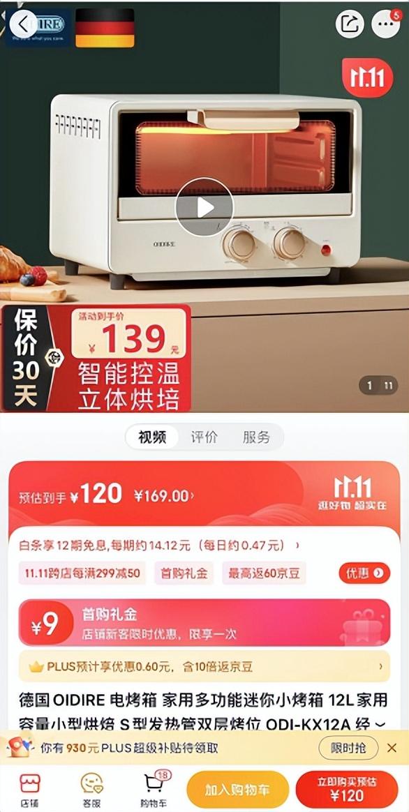 京东电器低价货源在哪里看，京东电器低价货源在哪里找到？